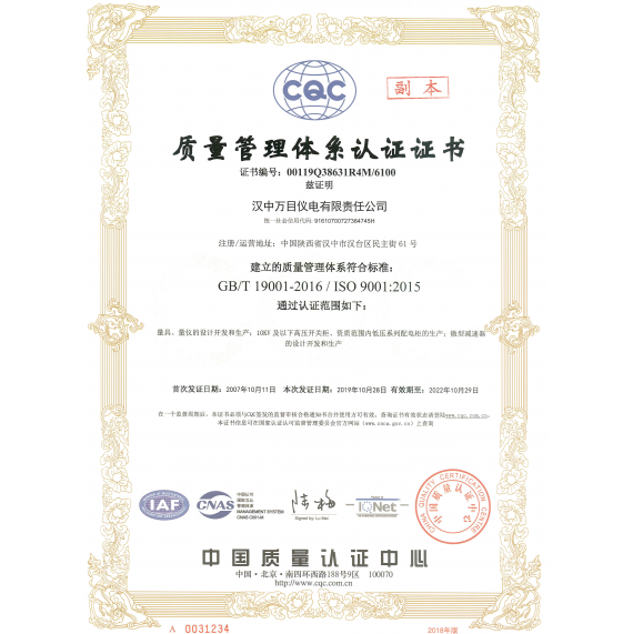 【证书】ISO9001:2015
